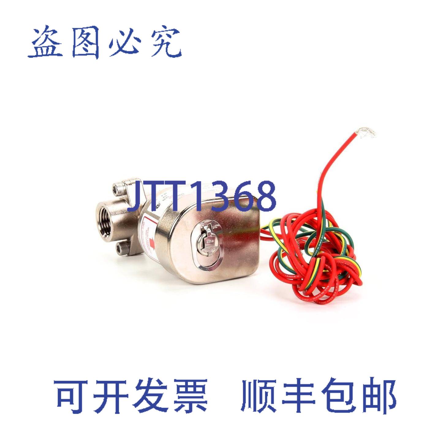 原装供应蒸汽电磁阀 1/2 240V HEN18721 Henny Penny