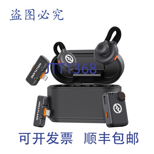 原装供应Hollyland LARK M2S 组合麦克风系统