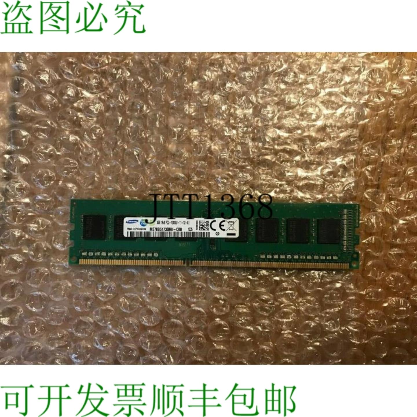供应4gb 1rx8 Pc3-12800u-11-12-a1 电脑内存  M378b5173qh0