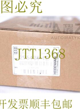 供应海德汉连杆 426 5000 07B12-05 295438-1E 连杆4265000