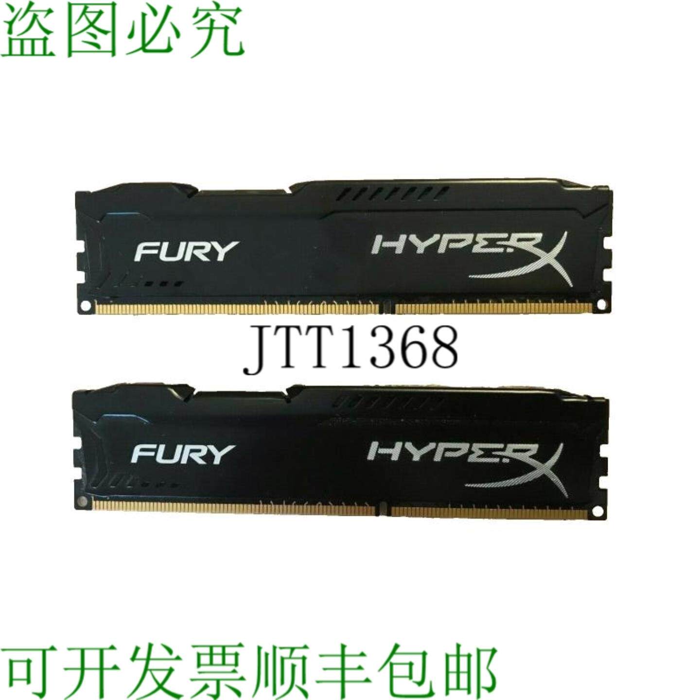 供应Kingston Fury Hyperx 8gb  2 X 4gb - Kit Of 2  内存模