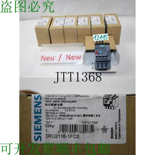 供应3RU2116-1FC0 继电器附加费 35 -5 0 A 继电器附加费