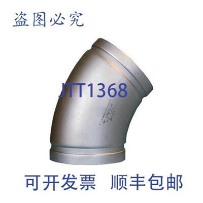 供应GRUVLOK 0390070423 12英寸SS接头NPT连接