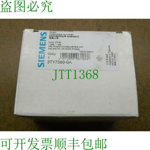 原装供应1x 接触件 3TY7560-0A 触点 3TY7 560-0A
