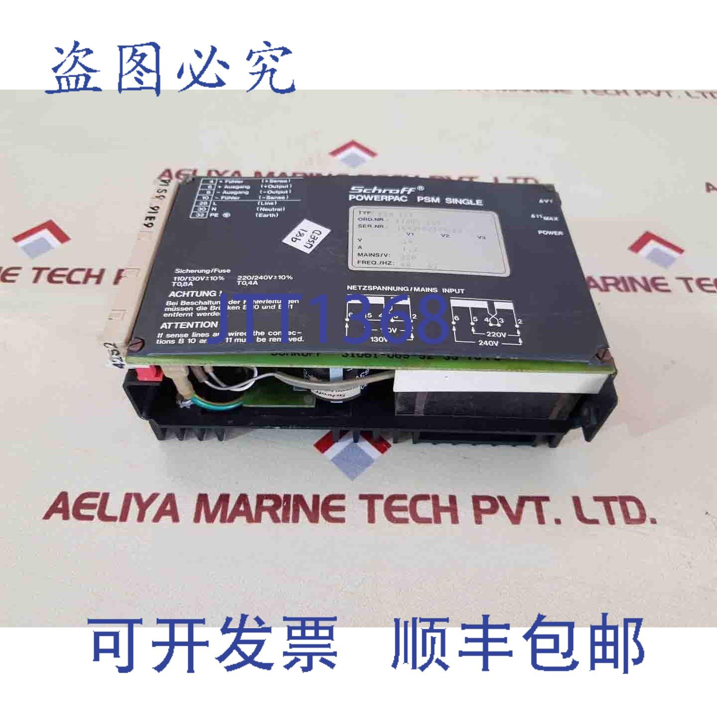 供应Schroff psm 124 powerpac psm 单