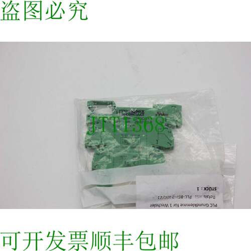 原装供应PLC-BSP-24DC/21
