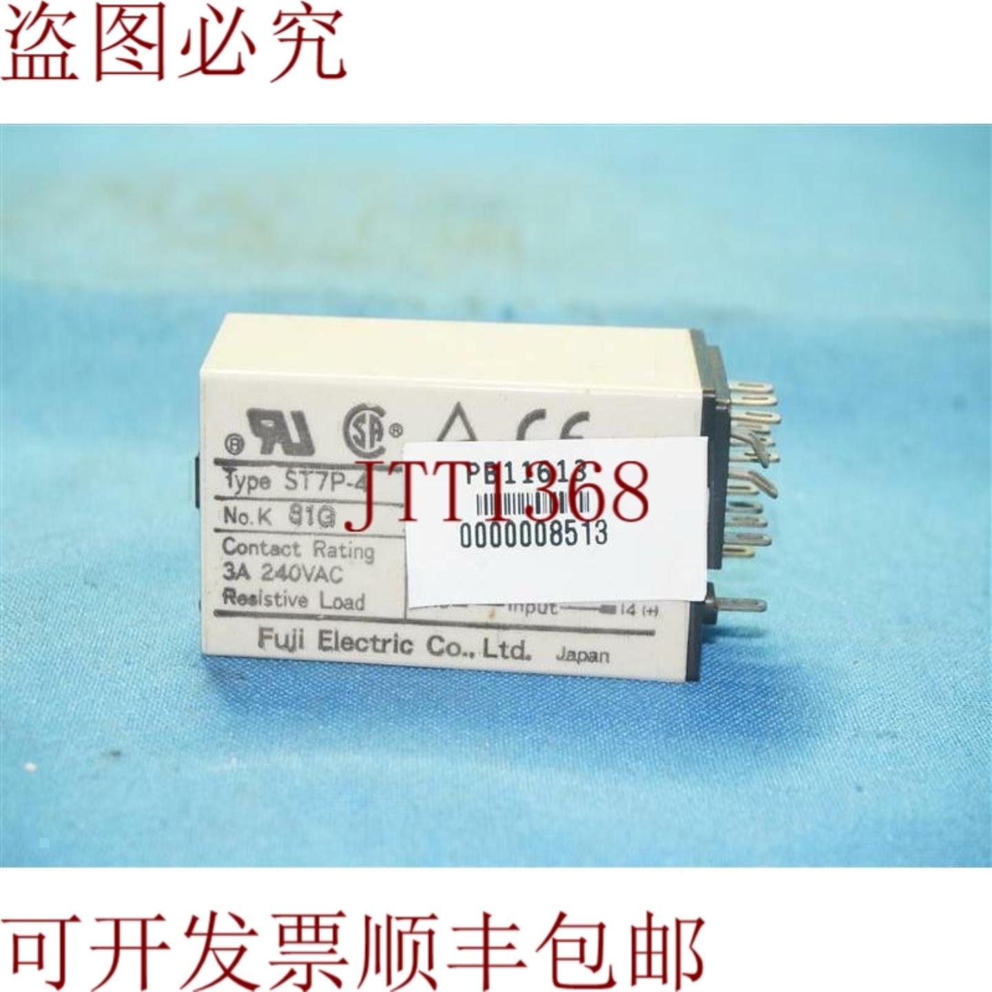 供应电动ST7P-4 ST7P4延迟带保护套
