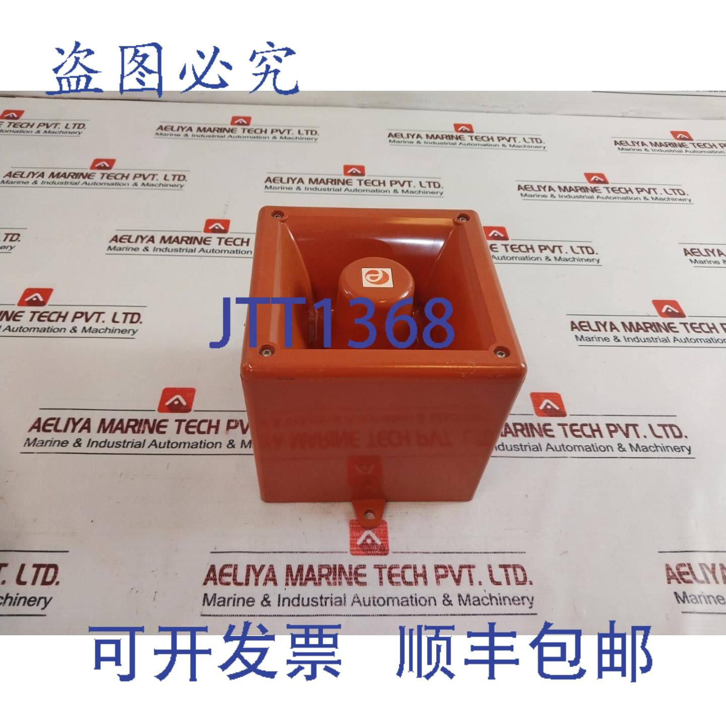 供应E2S A112N 警报喇叭发声器 10-30VDC 200MA