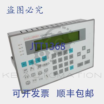 供应Hauser Parker COMTAC 2000 装置 CTC2000D2 机器控制器