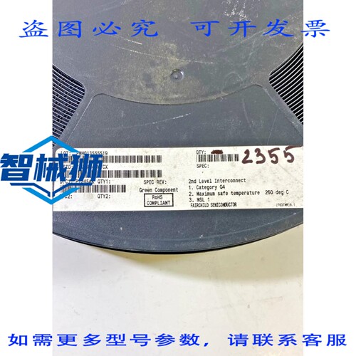原装供应 2355PCS 仙童半导体 74LCX541MTCX PMH013555519