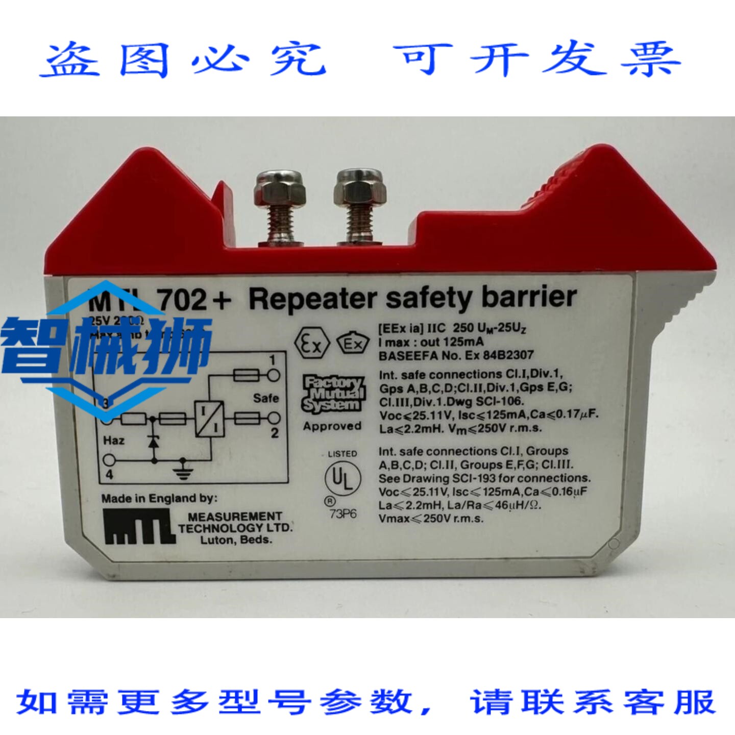 原装供应 MTL 702+IS 中继器安全栅 9 关