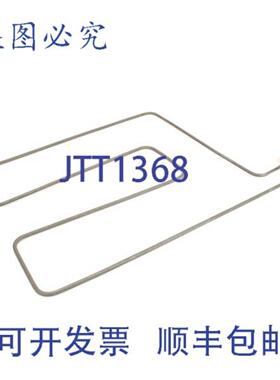 供应加热元件 240V 3750W 00-927538-0002S  Vulcan Hart 00-