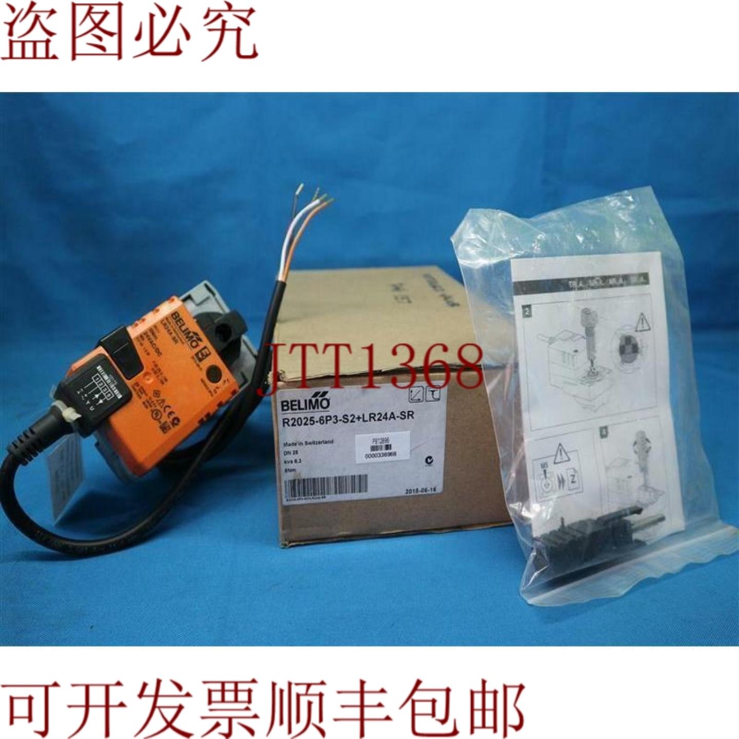 供应Belimo LR24A-SR R2025-6P3-S2+LR24A-SR 执行器阀门开箱