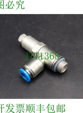 HGL-18-QS-6 控制止回阀 530040  未使用