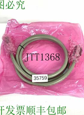 供应KEYSIGHT 10833B 8120-3446 Cavo di Collegamento Appli