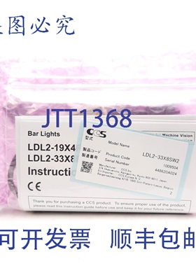 原装供应CCS LDL2-33X8SW2 机器视觉 LED 白光 7800K，24VDC 2.1W