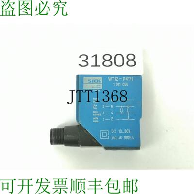 供应SICK WT12-P4171 Bouton Lumi&egrave;re de Reflection