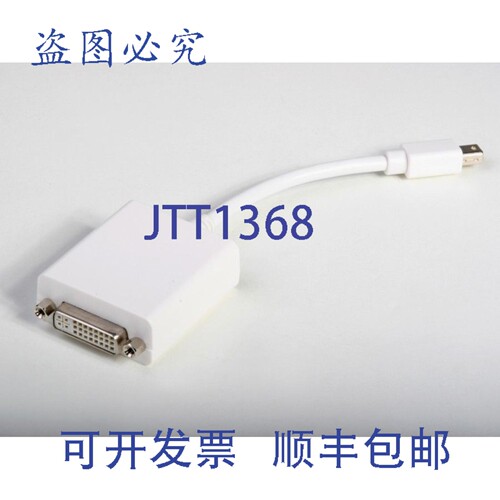 原装供应英寸 Atlona Mini DisplayPort 转 DVI 线缆适配器（ Mac