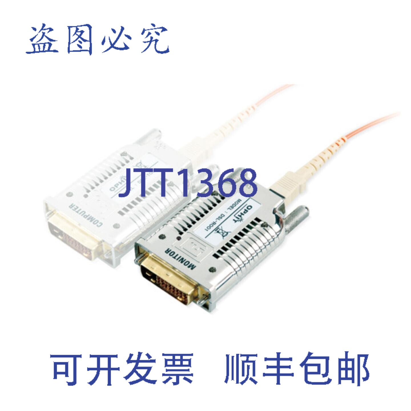 原装供应Ophit DSL-RX 光纤 1 通道 DVI 器（接收器）模块1000 米