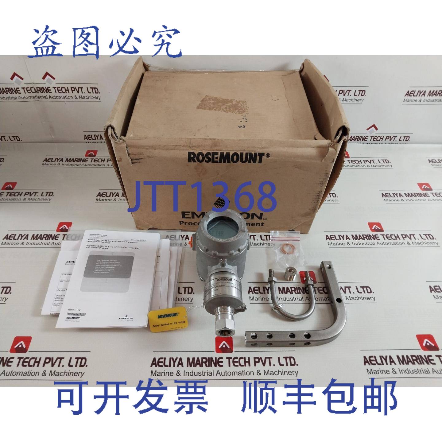 供应罗斯蒙特 3051s2tg3a2e11a1kd1e7m5p1q4qtt1 压力变送器