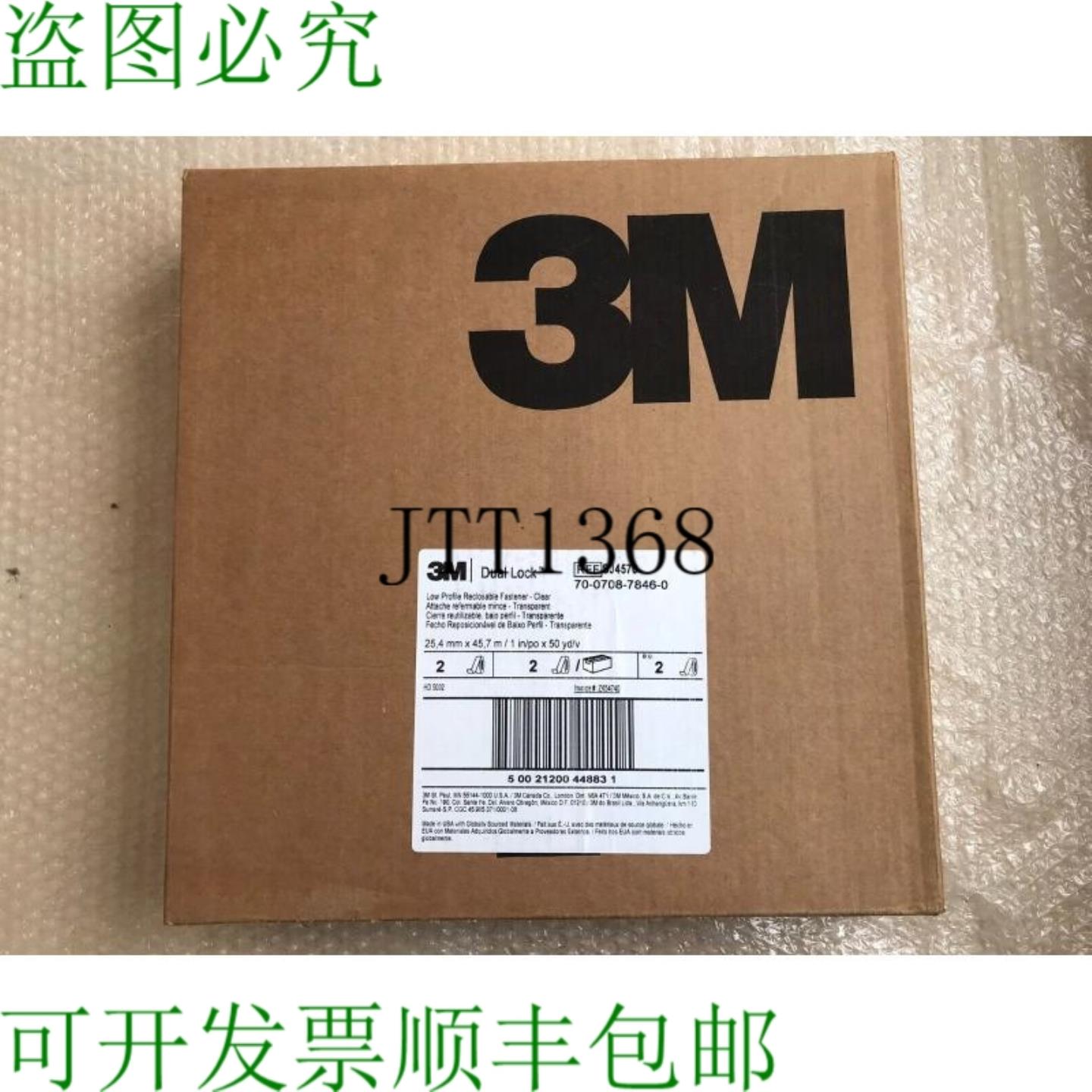 供应3m Dual Lock Low Profile Reclosable 透明扣件 Sj457