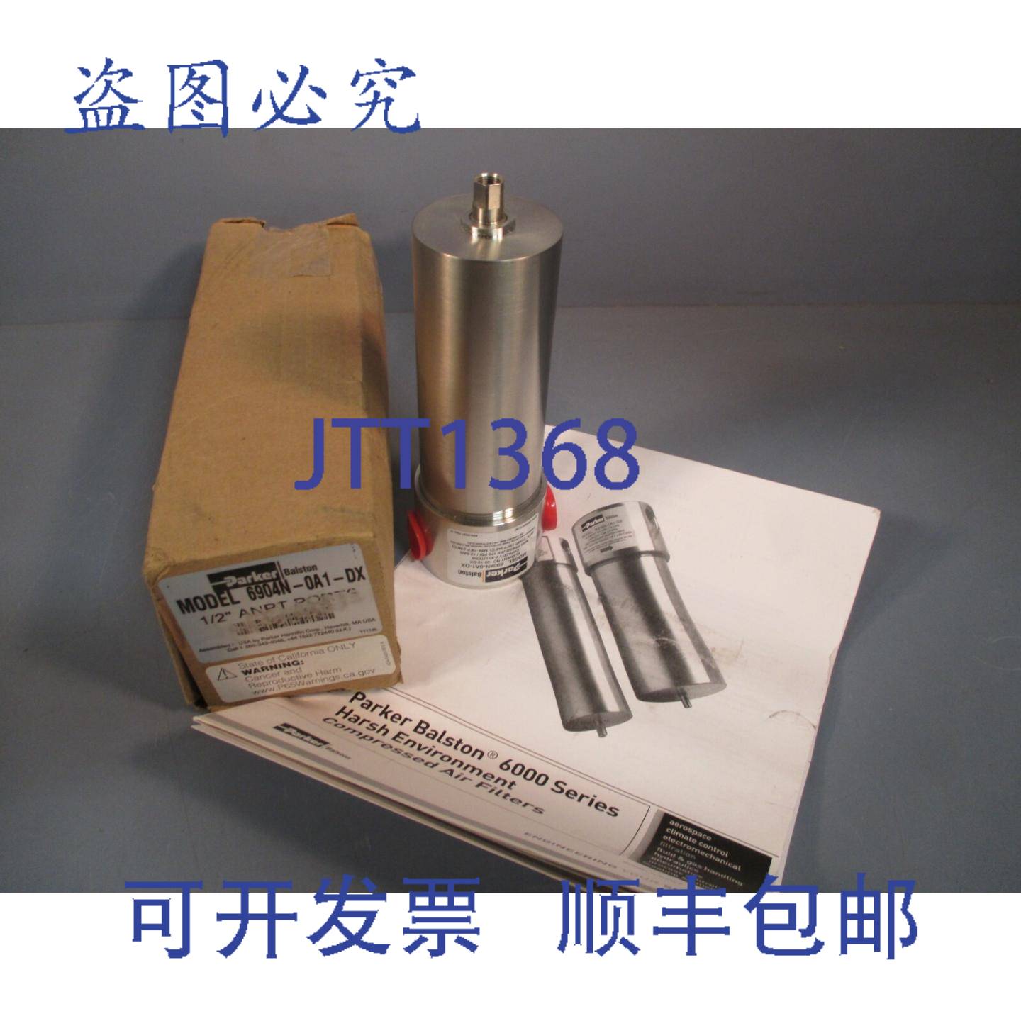 供应Parker Balston 6000系列恶劣环境压缩过滤器6904N-0A1-D