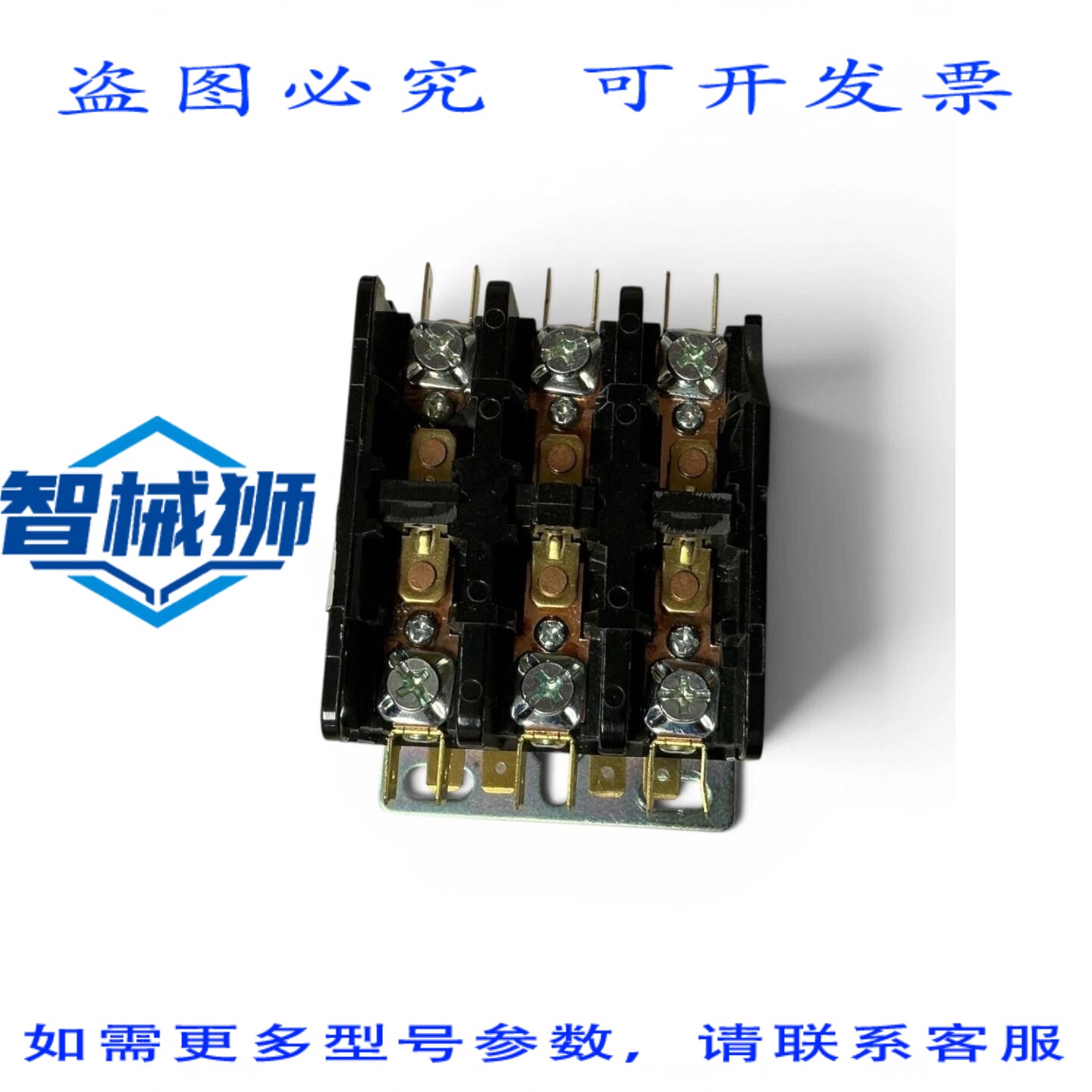 原装供应 3极接触器 24V 50/60Hz HVAC空调压缩机继电器