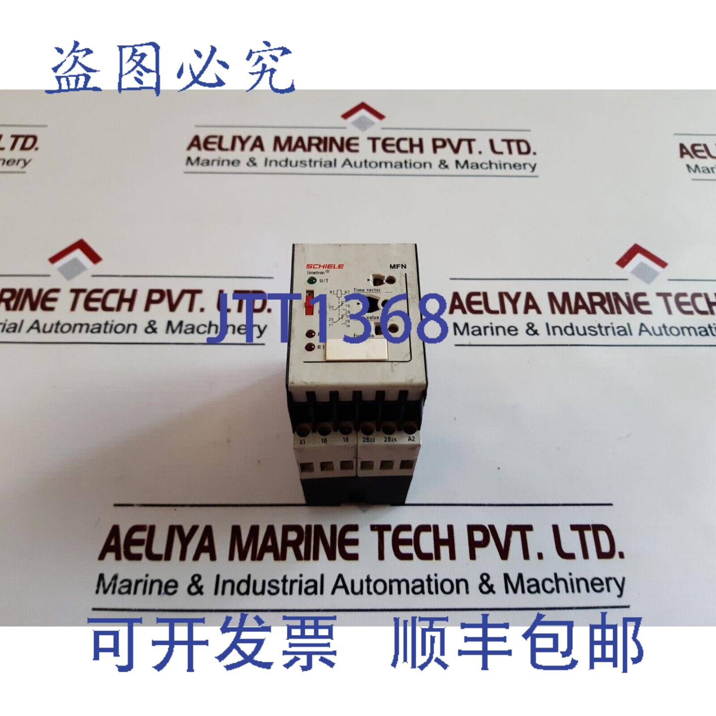 供应Schiele MFN Timetron 时间继电器
