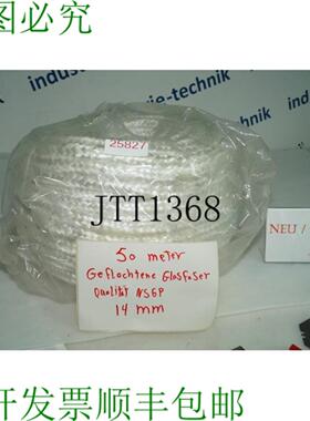 供应Tressé Fibers de Verre 50 米 质量 Nsgp 14 毫米米