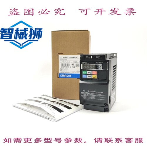 现货供应 3G3MX2-AB002-E MX2 变频器，， 128 台。