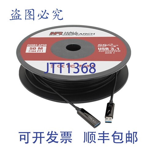 原装供应Hall Research CUSB3-AP50 50米/165英尺 USB3.0/3.1 Jav