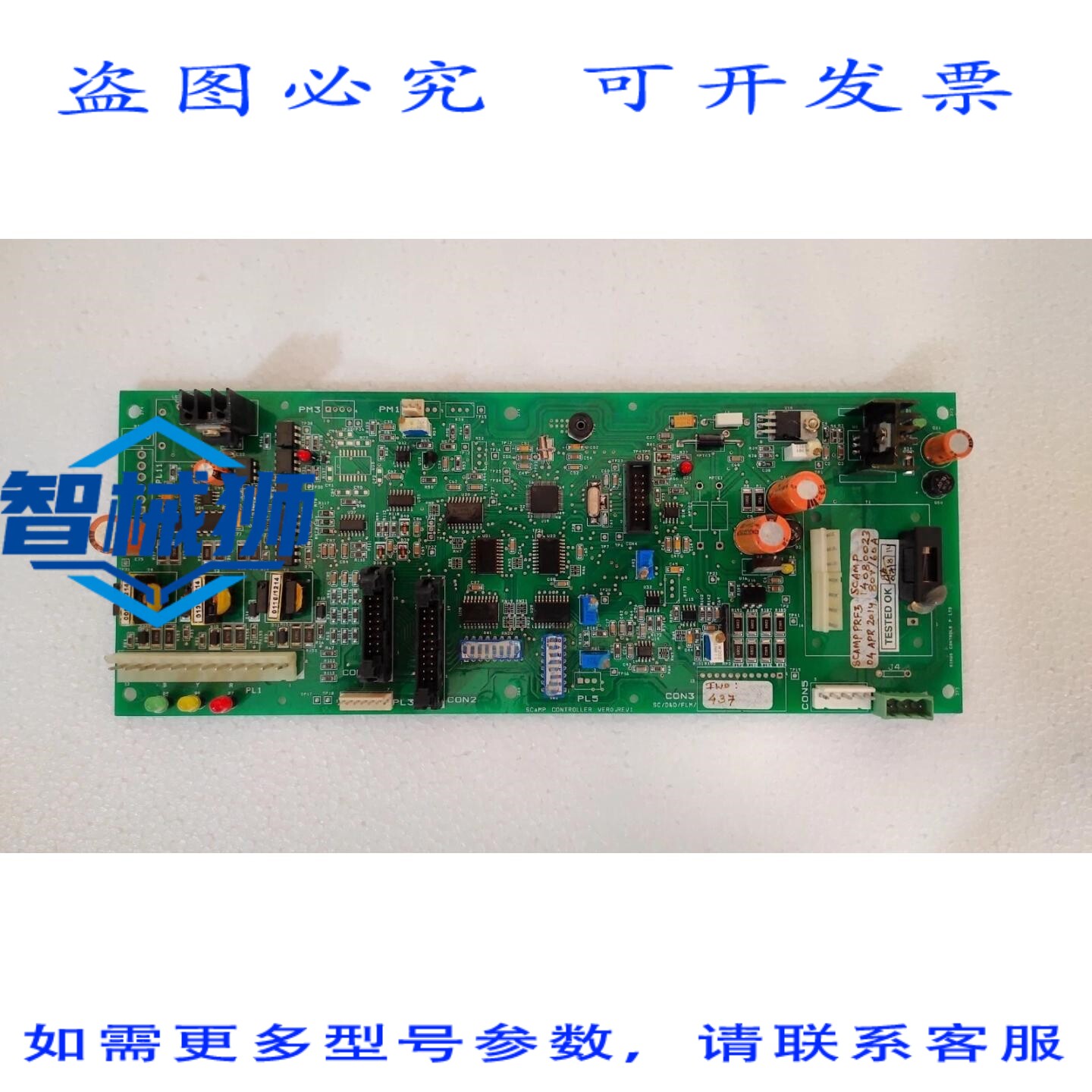 原装供应 MP3 的 SIRIUS 控制 PCB 板 - 80V/60A