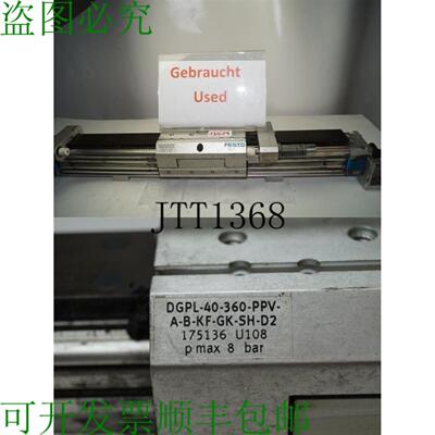 供应DGPL-40-360-PPV-AB-KF-GK-SH-D2 直尺 175136