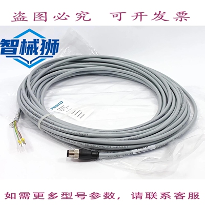 原装供应 5105618 NEBM-SM12G8-E-15-Q5-LE6 发动机电缆.C