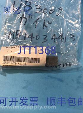 原装供应MB14034414 ML03367503 导向块 FNIP