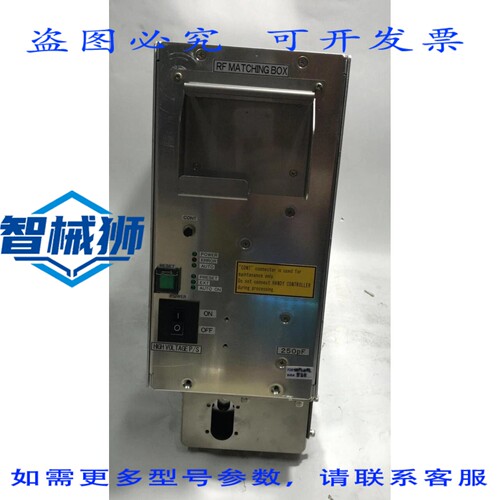 原装供应 NRF NM05S400KT-01X 射频匹配盒（不带显示器）