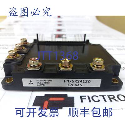 原装供应PM75RSA120 IPM 模块 PM75RSA-120