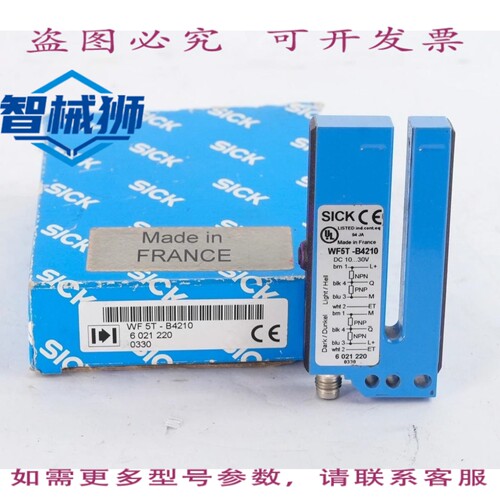 现货供应 SICK WF5T-B4210 前叉传感器 DC 10-30V WF5TB4210-