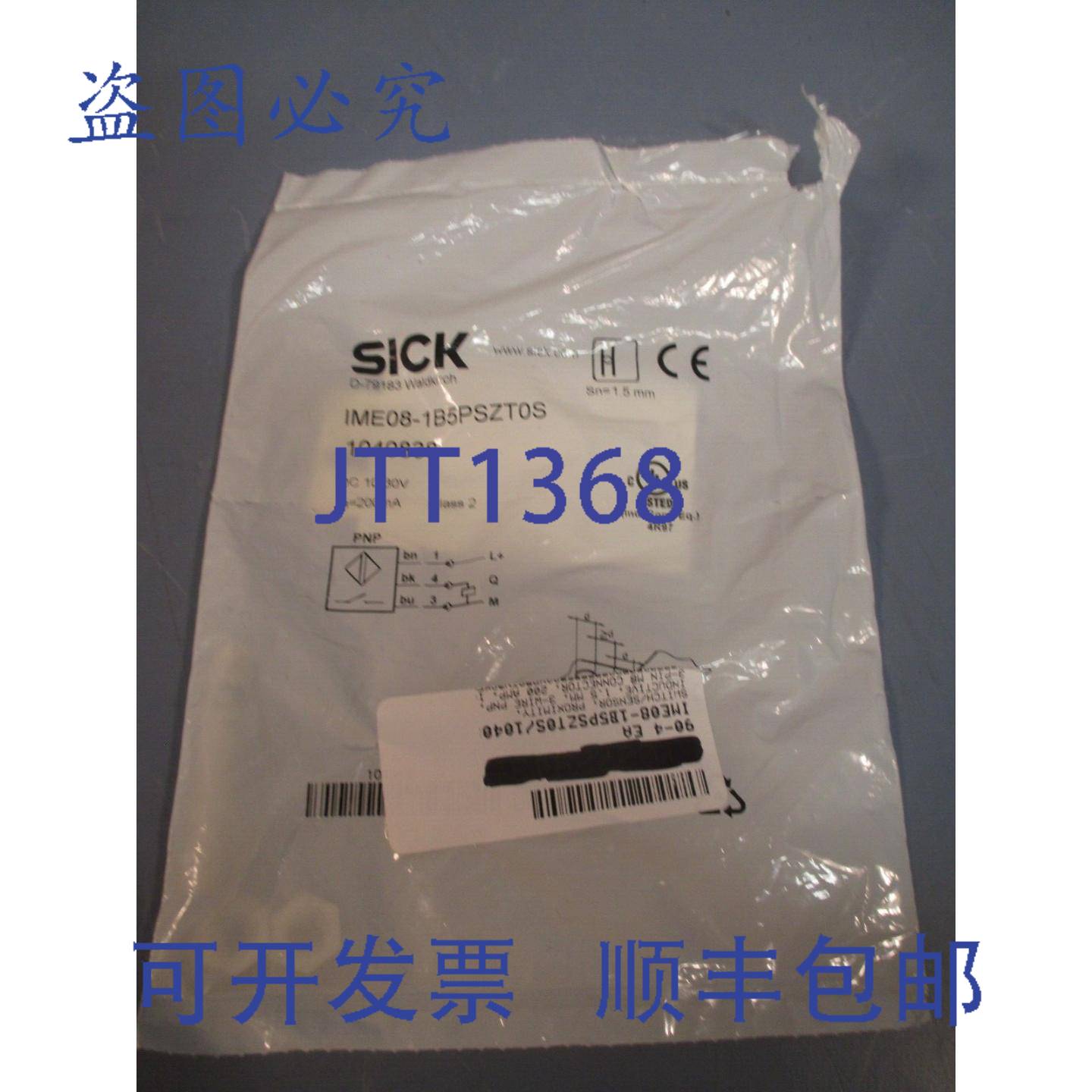 供应施克SICK电感式接近开关传感器IME08-1B5PSZT0S