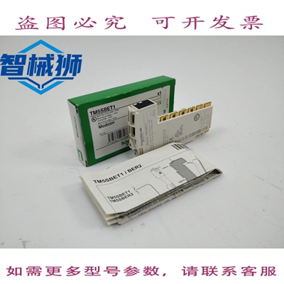 原装供应 TM5SBET1 MOD.BUS 变送器 - IP20
