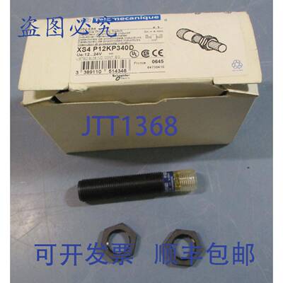 供应Telemecanique XS4P12KP340D 电感式接近开关 Sn=4mm