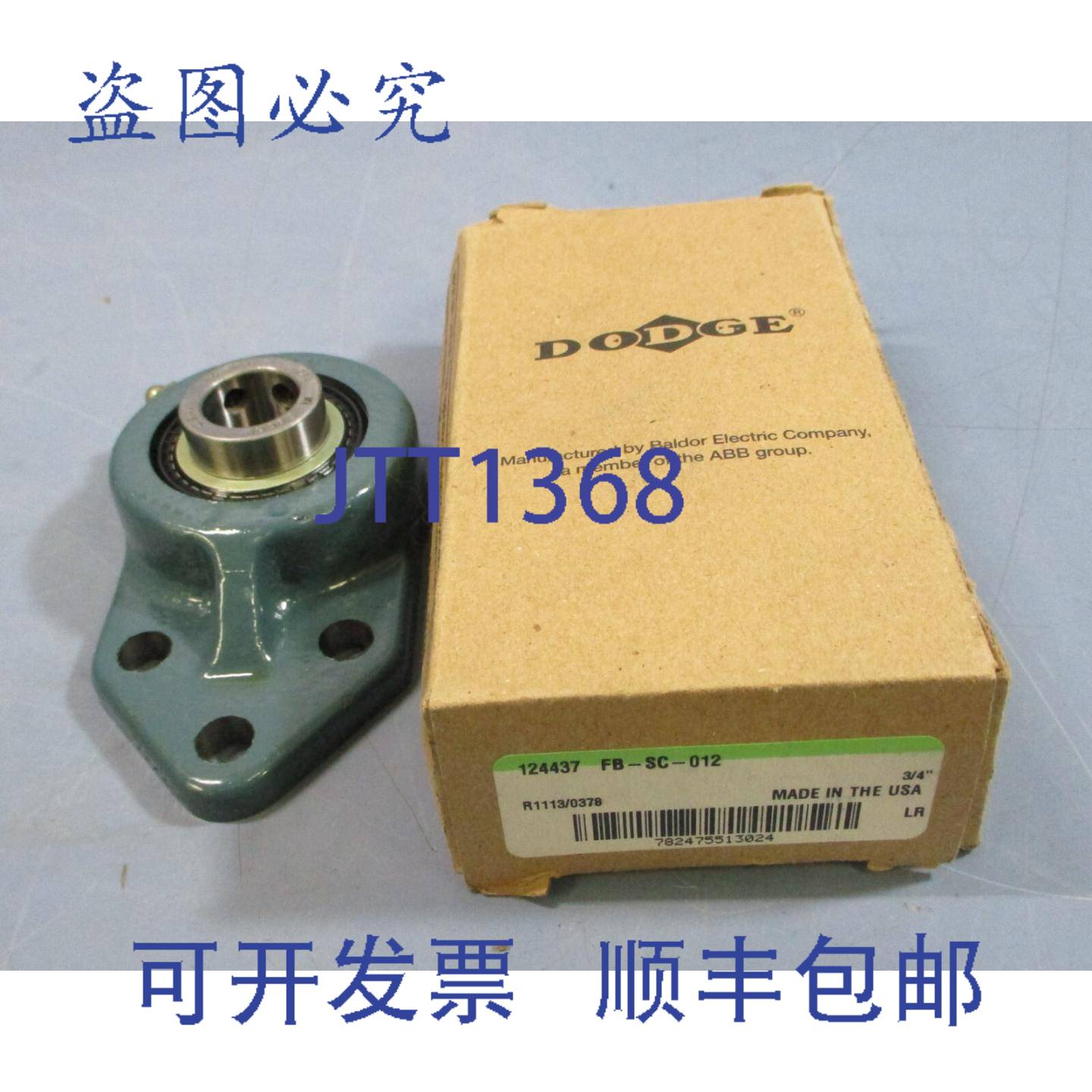 供应道奇 FB-SC-012 3 法兰块轴承 34 英寸孔径 124437