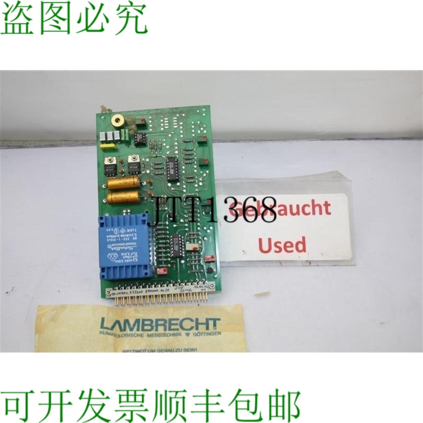 供应Lambrecht模块控制卡