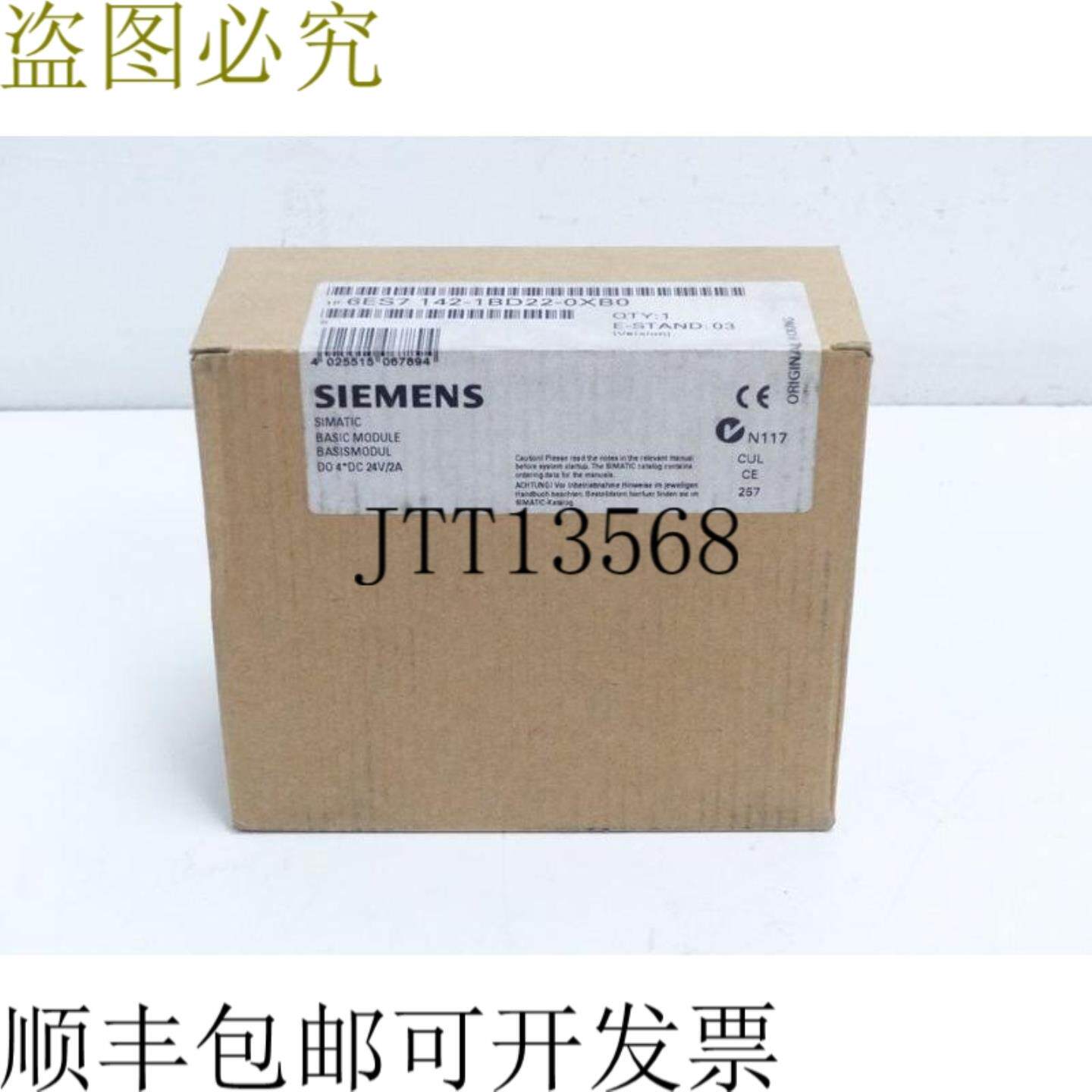 Simatic 6ES7 142-1BD22-0XB0 基本模块 DO 4DC 24V2A ESt 3