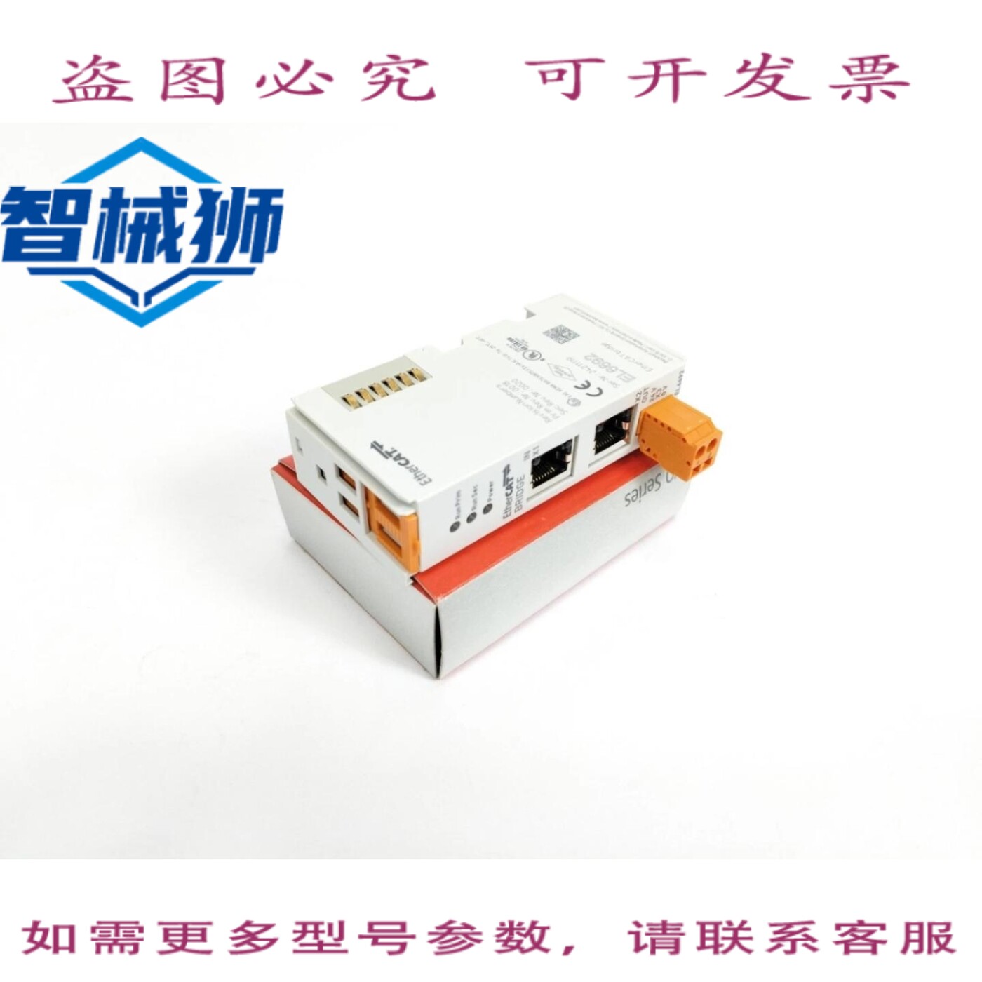 现货供应 贝克霍夫 EL6692 以太网桥