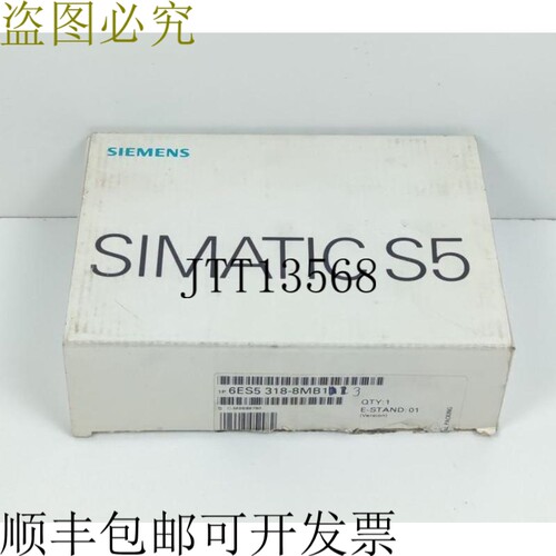 Simatic S5 ET200U 6ES5 318-8MB13 E-Status：02 未使用 & OVP