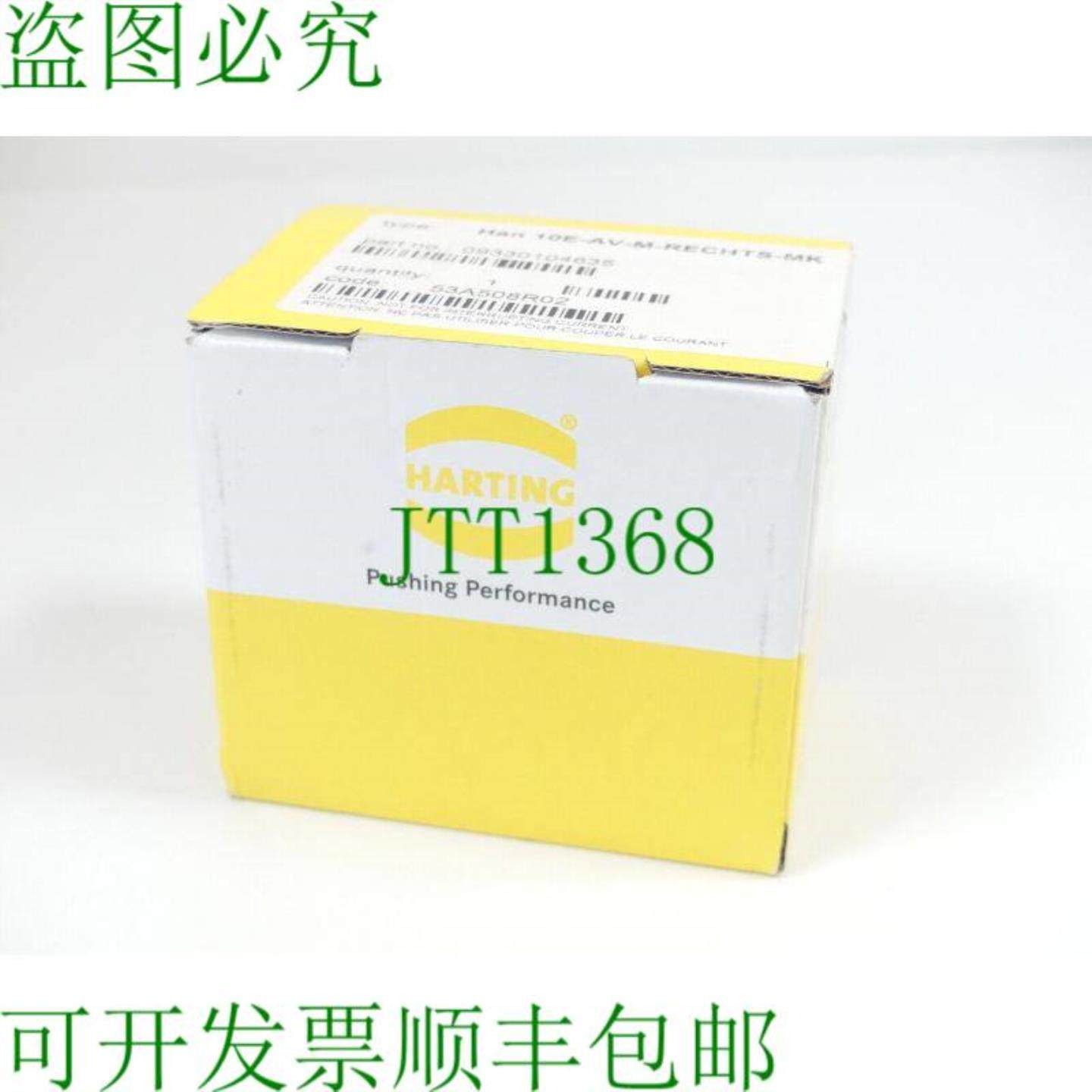 Harting Han 10E-AV-M-Rechts-MK 09330104635 53A508R02 - 未使