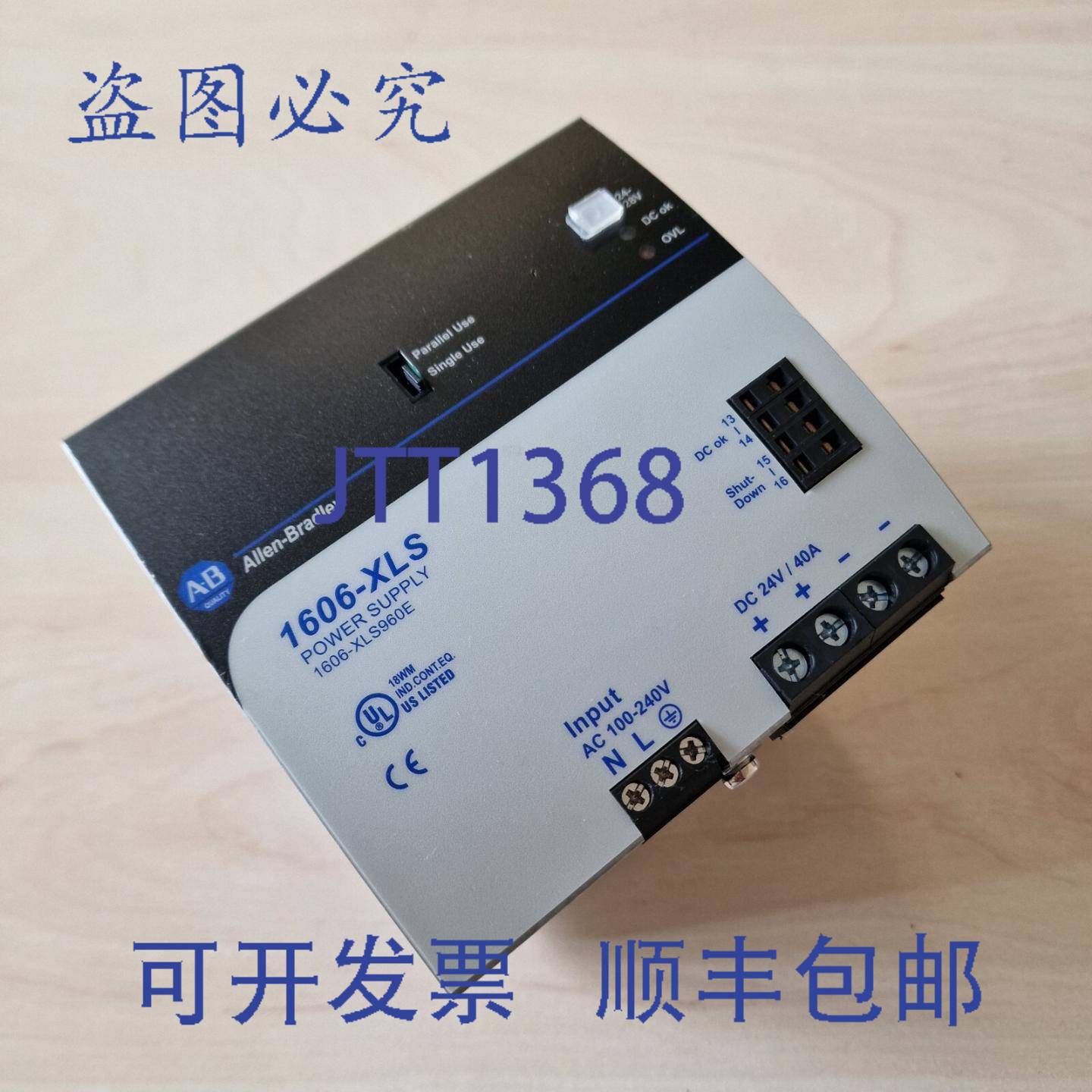 供应1606-XLS960E 电源24-28V DC960W单相 100-240V AC