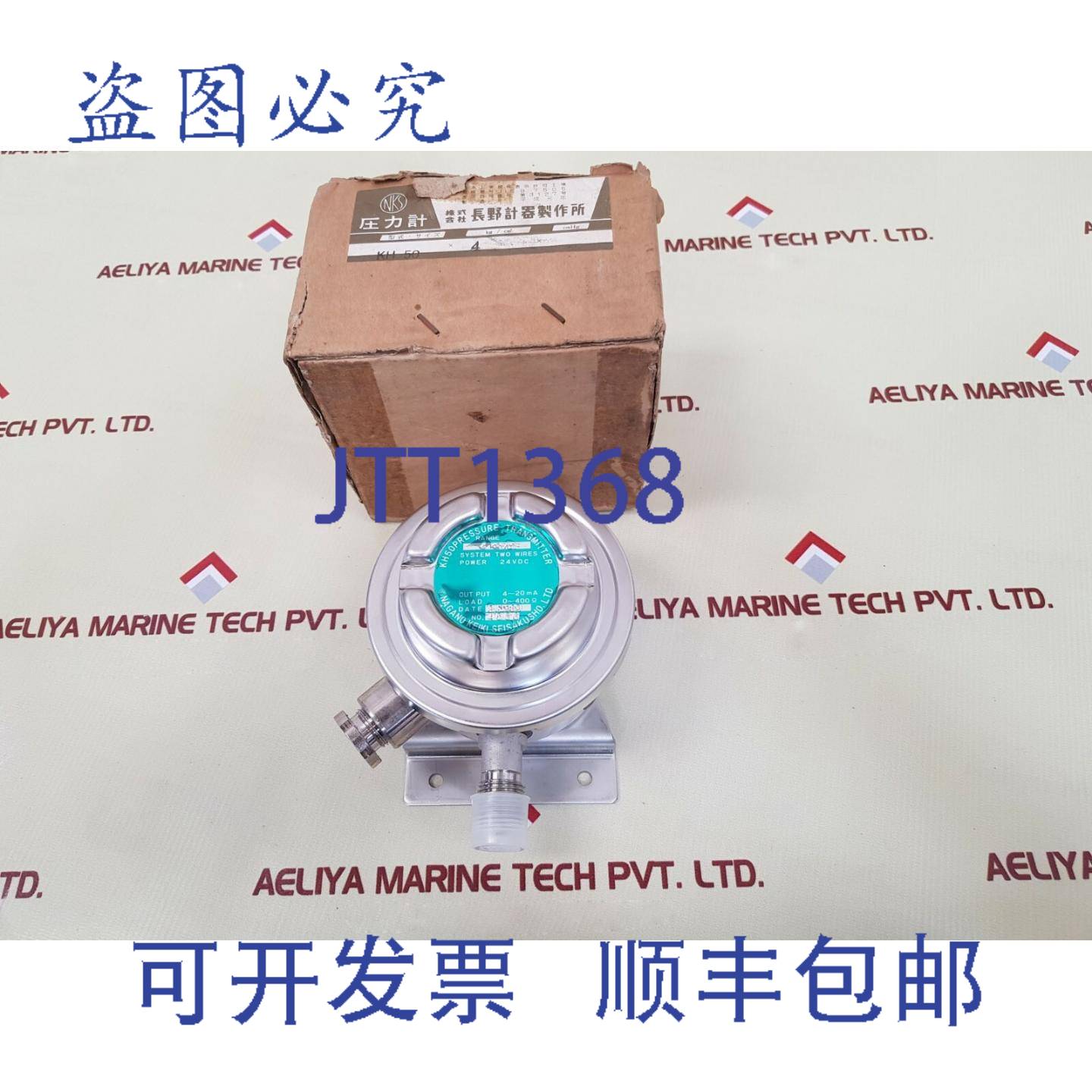 供应长野计器 KH 50 压力变送器 24VDC 0-400 欧姆