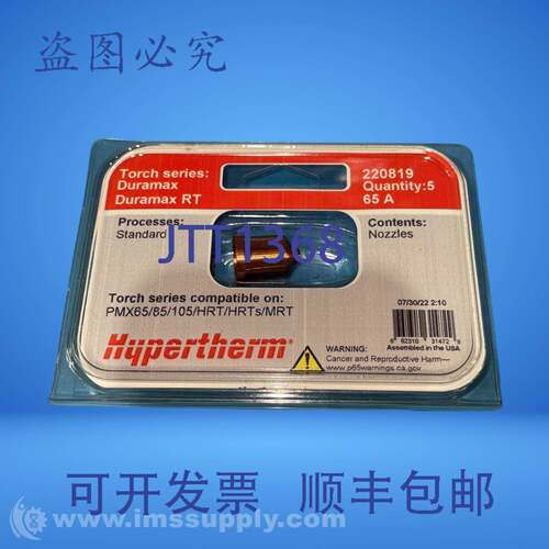 原装供应Hypertherm 220819 65A 5 个装 Powermax 65/85/105 喷嘴